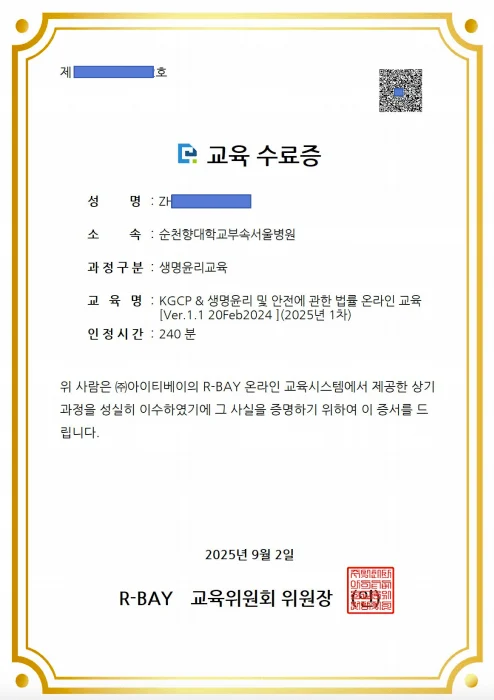 crinical trial education certificate