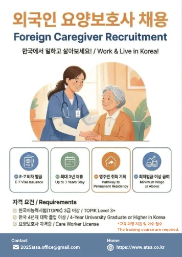 caregiver in korea