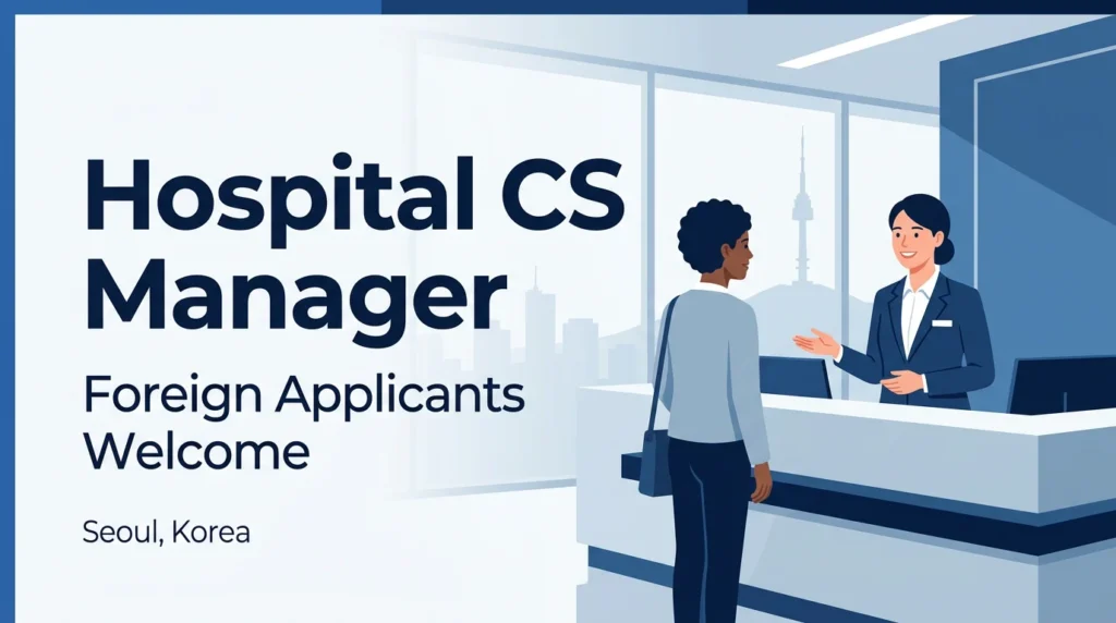 Hospital CS Manager in Korea for Foreign Applicants | Weavercare Seoul Job